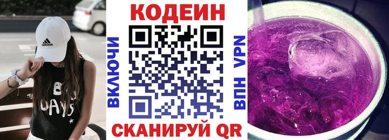 KRAKEN рабочий сайт  Киреевск  Кодеин Purple Drank  как найти закладки 