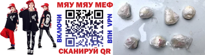 МЯУ-МЯУ кристаллы  купить закладку  KRAKEN ссылка  Киреевск 